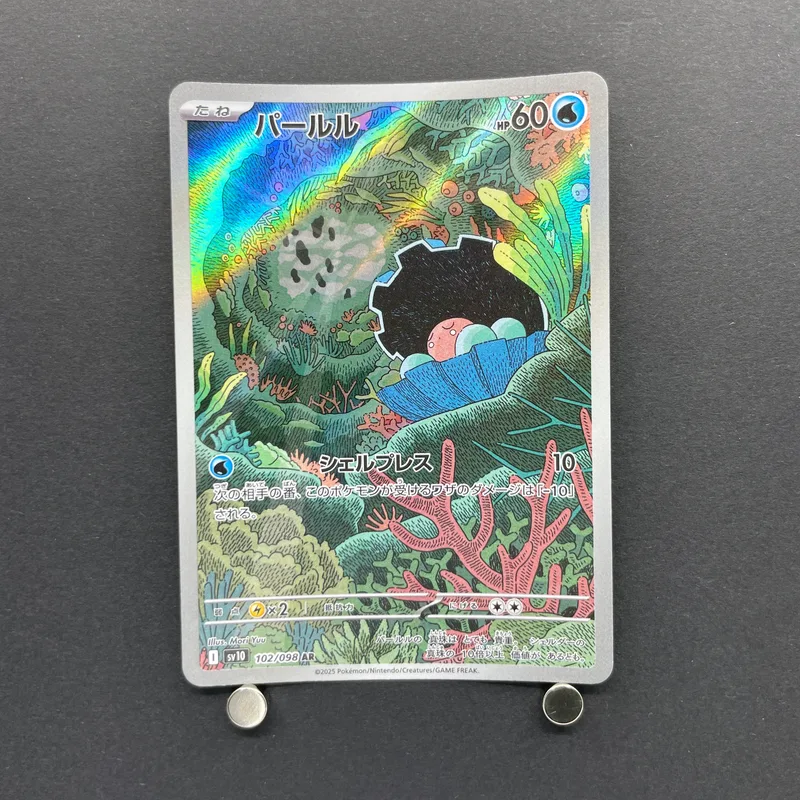 Clamperl AR 102/098 Pokemon card The Glory of Team Rocket sv10 (1.NM) - JariseStore