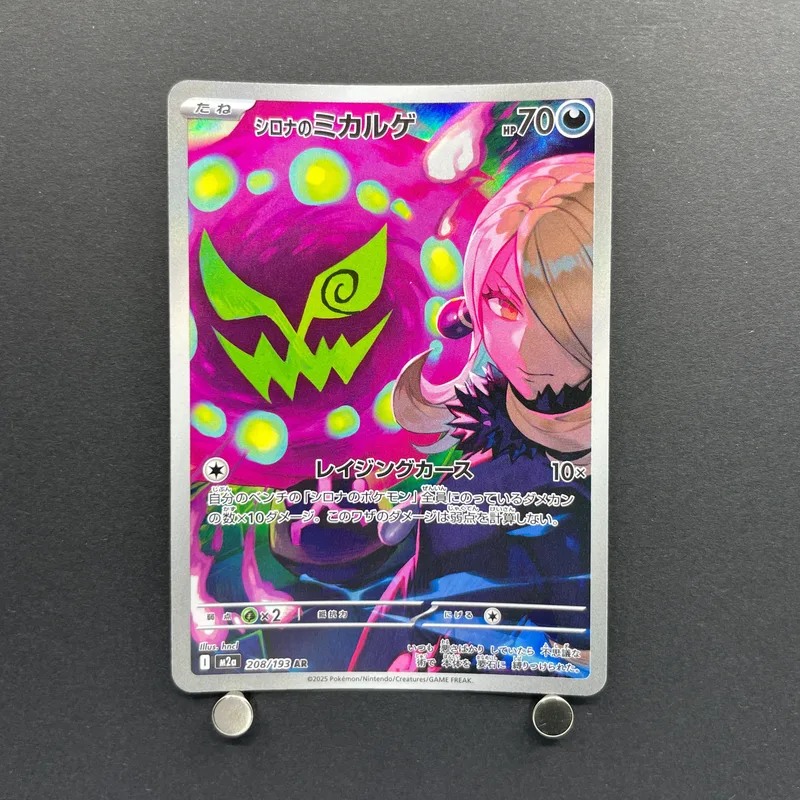 Cynthia's Spiritomb AR 208/193 Pokemon card Mega Dream ex M2a (1.NM)