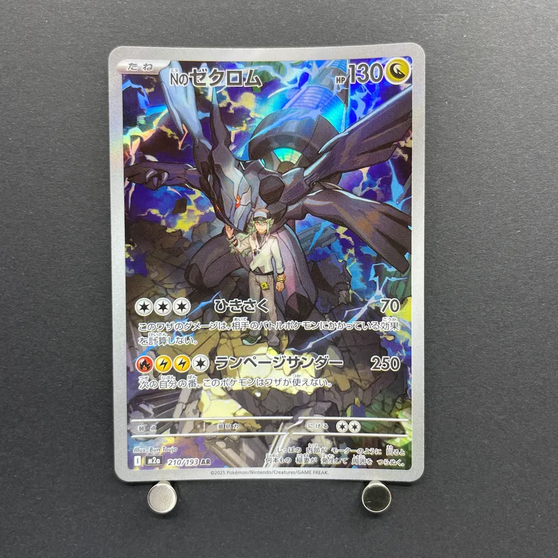 N's Zekrom AR 210/193 Pokemon card Mega Dream ex M2a (1.NM) image 1
