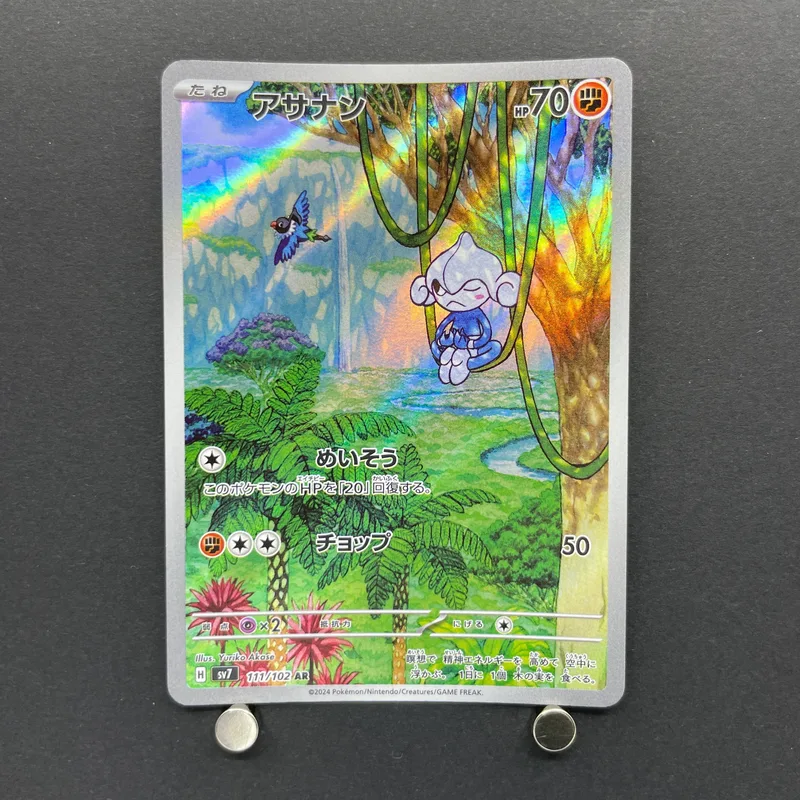 Meditite AR 111/102 Pokemon card Stella Miracle sv7 (2.LP) image 1