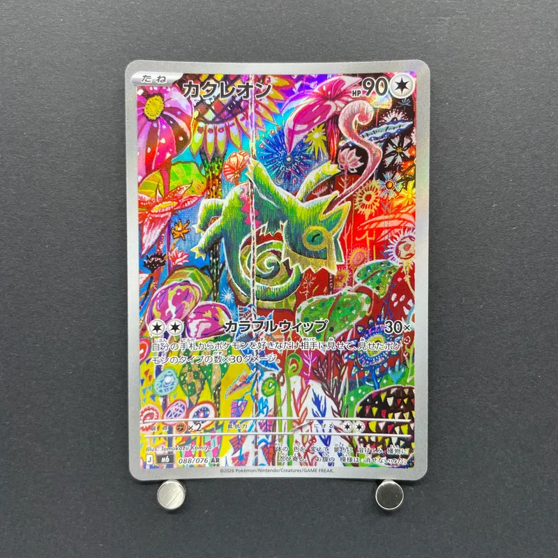 Kecleon AR 088/076 Pokemon card Storm Emeralda M6 (1.NM)