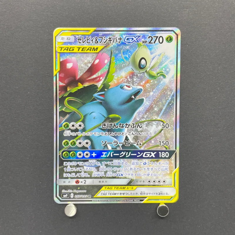 Celebi & Venusaur GX SR 097/095 Pokemon card Tag Bolt sm9 (2.LP)