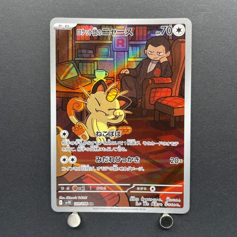 Team Rocket's Meowth AR 109/098 Pokemon card The Glory of Team Rocket sv10 (1.NM) image 1