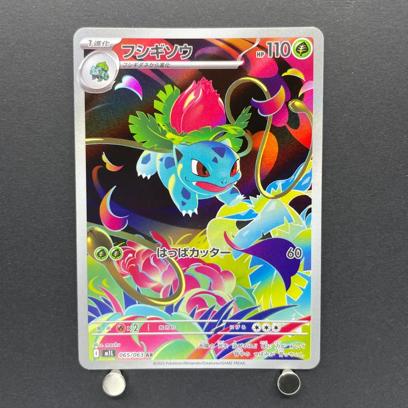 Ivysaur AR 065/063 Pokemon card Mega Brave M1L (1.NM) - JariseStore