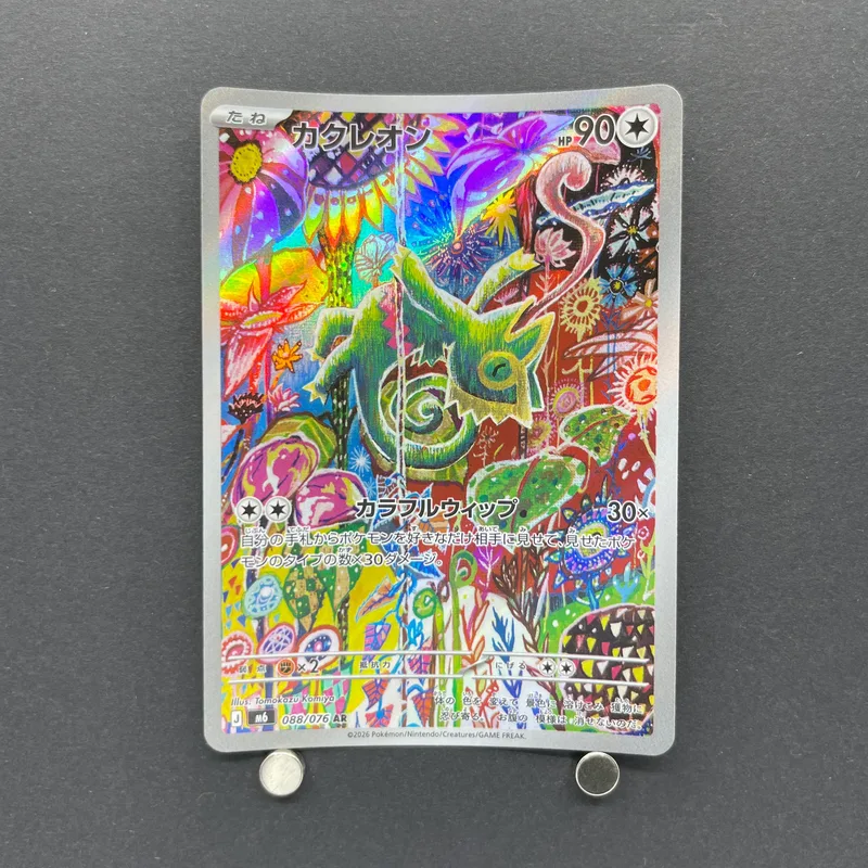 Kecleon AR 088/076 Pokemon card Storm Emeralda M6 (1.NM)