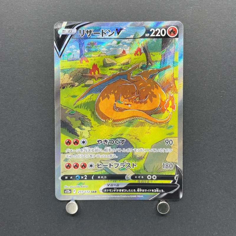 Charizard V SAR 211/172 Pokemon card VSTAR Universe s12a (2.LP) image 1