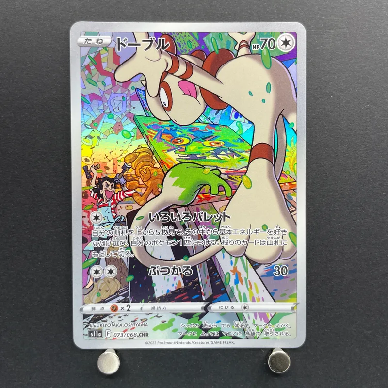 Smeargle CHR 073/068 Pokemon card Incandescent Arcana s11a (2.LP) — image 1