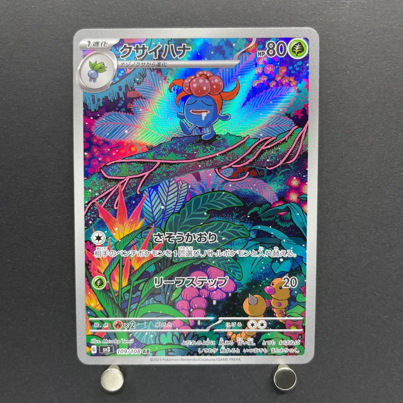 Gloom AR 109/108 Pokemon card Ruler of the Black Flame sv3 (2.LP) — image 1