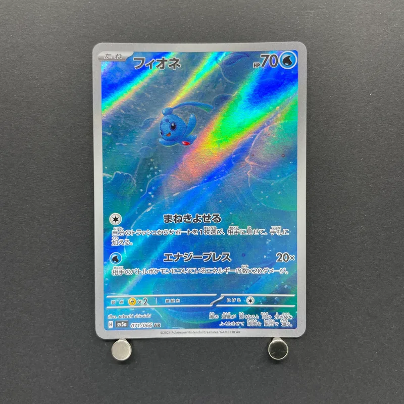 Phione AR 071/066 Pokemon card Crimson Haze sv5a (2.LP)