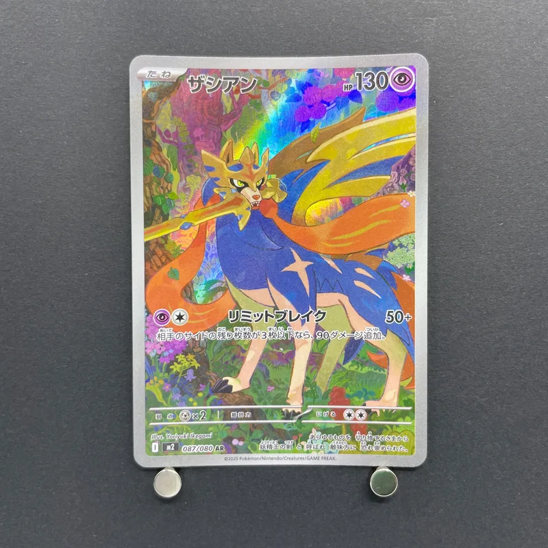 Zacian AR 087/080 Pokemon card Inferno X M2 (1.NM) image 1
