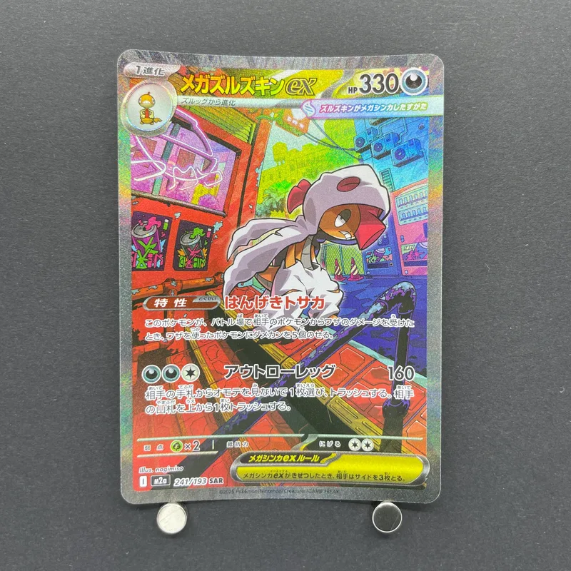 Mega Scrafty ex SAR 241/193 Pokemon card Mega Dream ex M2a (1.NM)