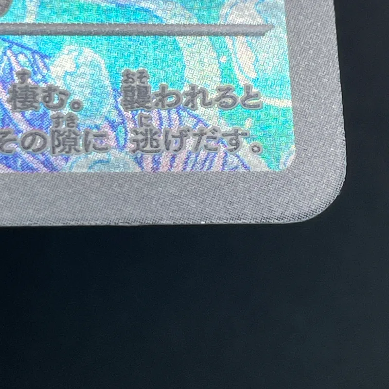 Horsea AR 067/064 Pokemon card Night Wanderer sv6a (1.NM) — image 12