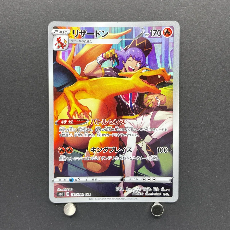 Charizard CHR 187/184 Pokemon card VMAX Climax s8b (1.NM)