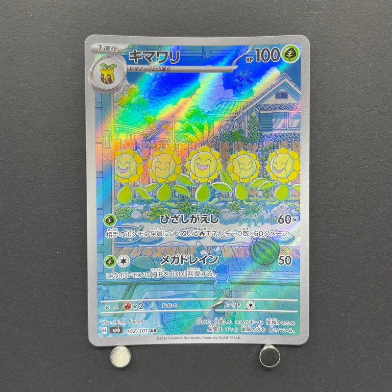 Sunflora AR 102/101 Pokemon card Mask of Change sv6 (1.NM)