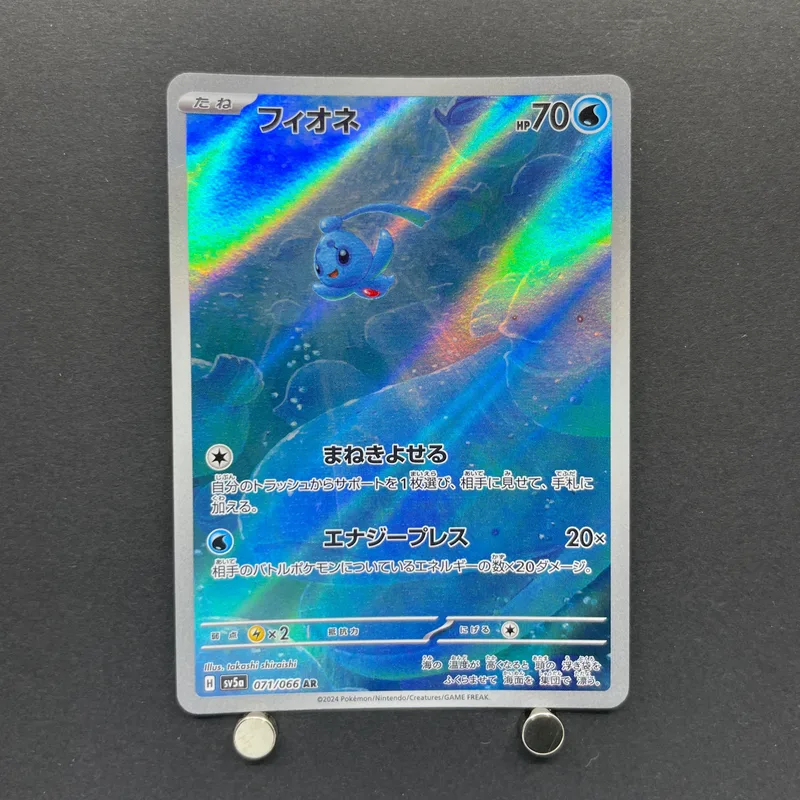 Phione AR 071/066 Pokemon card Crimson Haze sv5a (2.LP)