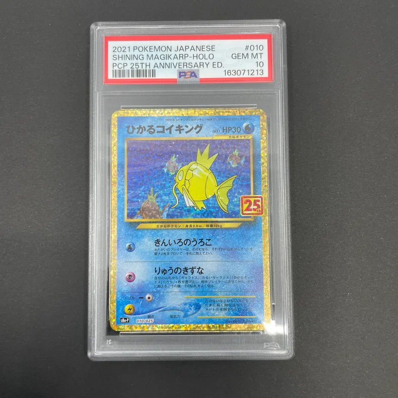 Shining Magikarp 010/025 PSA10  Pokemon card 25th Anniversary Promo s8a-P