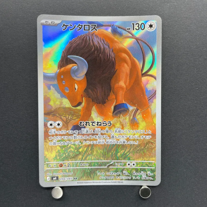 Tauros AR 094/083 Pokemon card Ninja Spinner M4 (1.NM) image 1