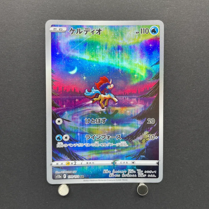 Keldeo AR 179/172 Pokemon card VSTAR Universe s12a (1.NM)