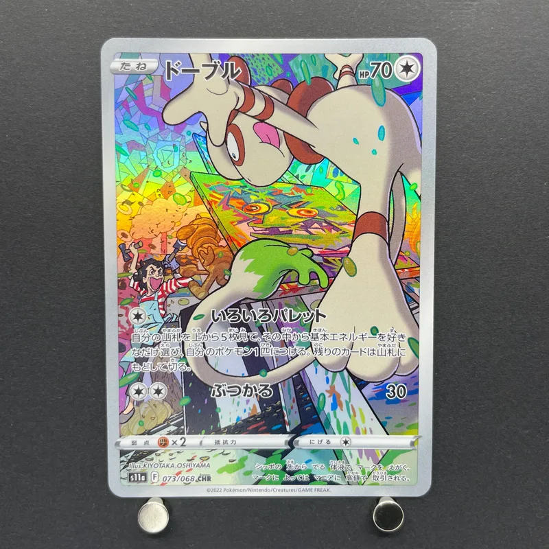 Smeargle CHR 073/068 Pokemon card Incandescent Arcana s11a (2.LP) - JariseStore