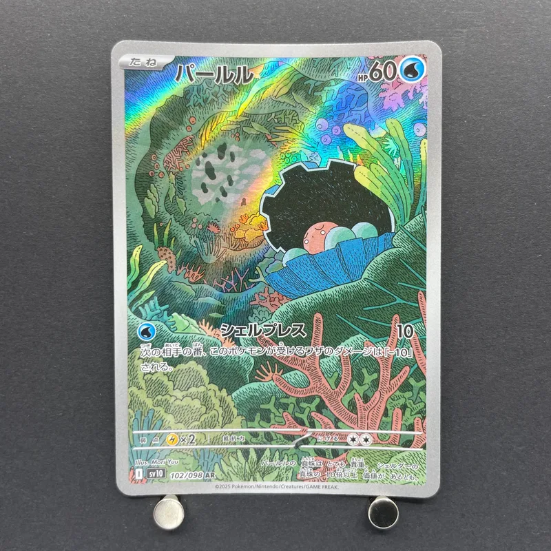 Clamperl AR 102/098 Pokemon card The Glory of Team Rocket sv10 (1.NM) image 1