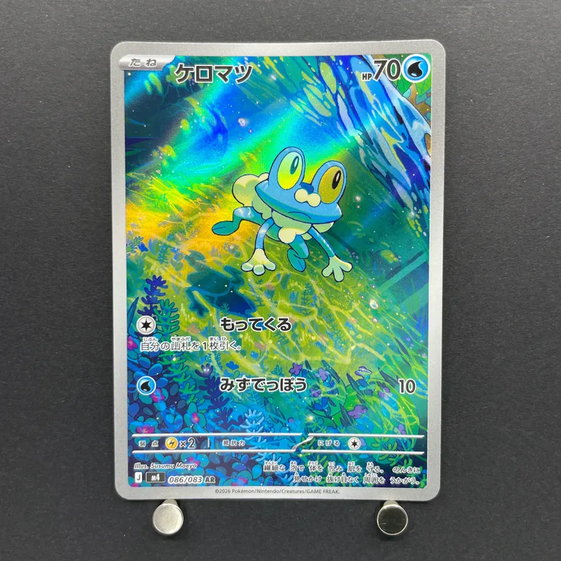 Froakie AR 086/083 Pokemon card Ninja Spinner M4 (2.LP) image 1
