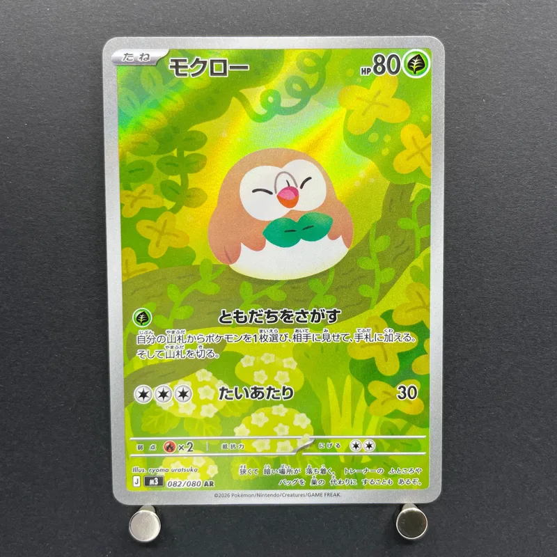 Rowlet AR 082/080 Pokemon card Nihil Zero M3 (2.LP) — image 1