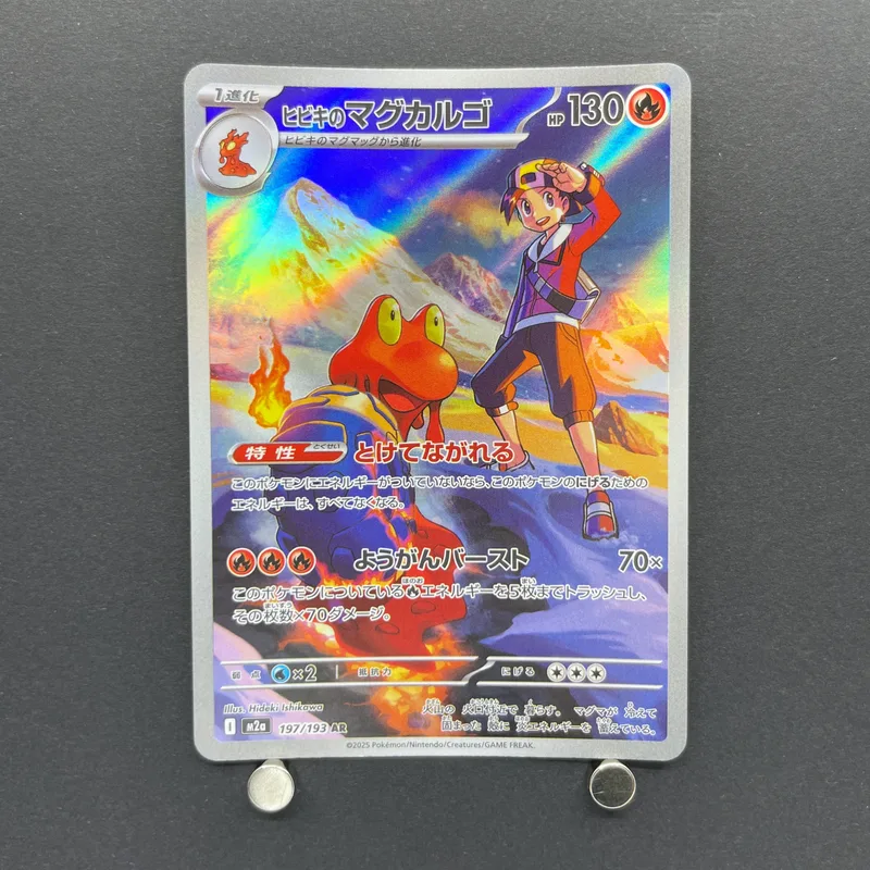 Ethan's Magcargo AR 197/193 Pokemon card Mega Dream ex M2a (1.NM)