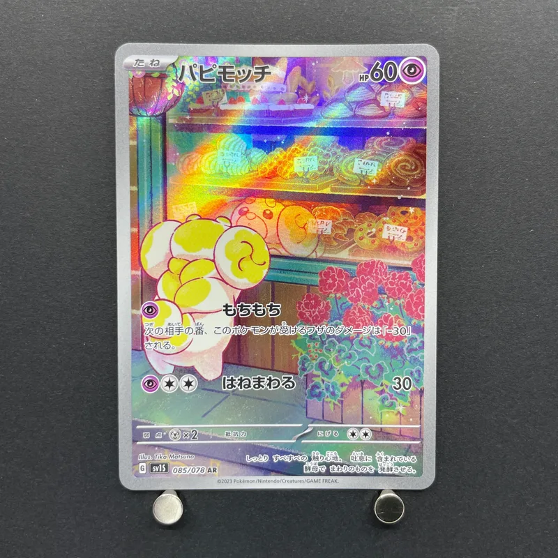 Fidough AR 085/078 Pokemon card Scarlet ex sv1s (1.NM) image 1