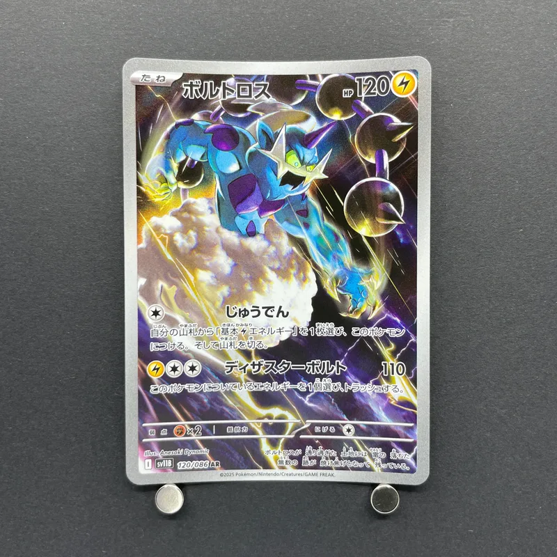Thundurus AR 120/086 Pokemon card Black Bolt sv11B (1.NM)