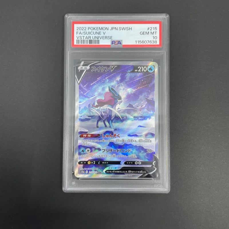 Suicune V SAR 215/172 PSA10  Pokemon card VSTAR Universe s12a