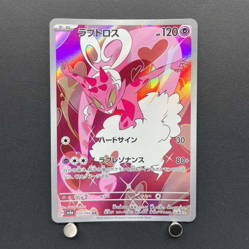 Enamorus AR 074/066 Pokemon card Crimson Haze sv5a (1.NM)