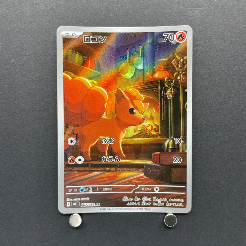 Vulpix AR 067/063 Pokemon card Mega Brave M1L (1.NM) image 1