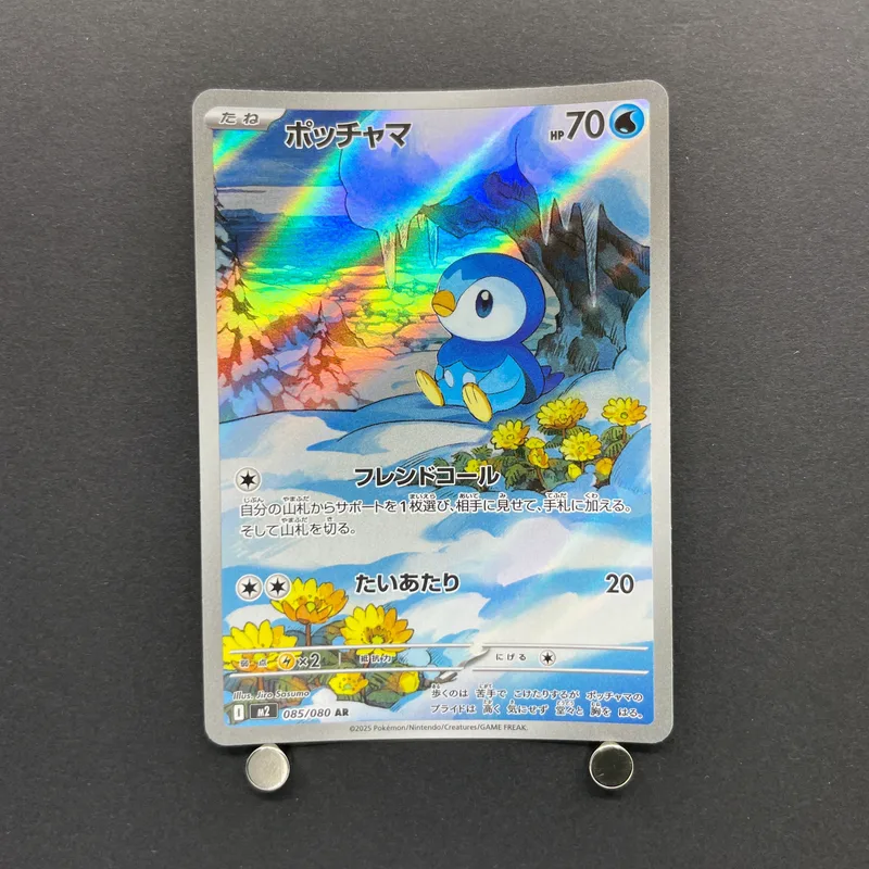 Piplup AR 085/080 Pokemon card Inferno X M2 (2.LP)