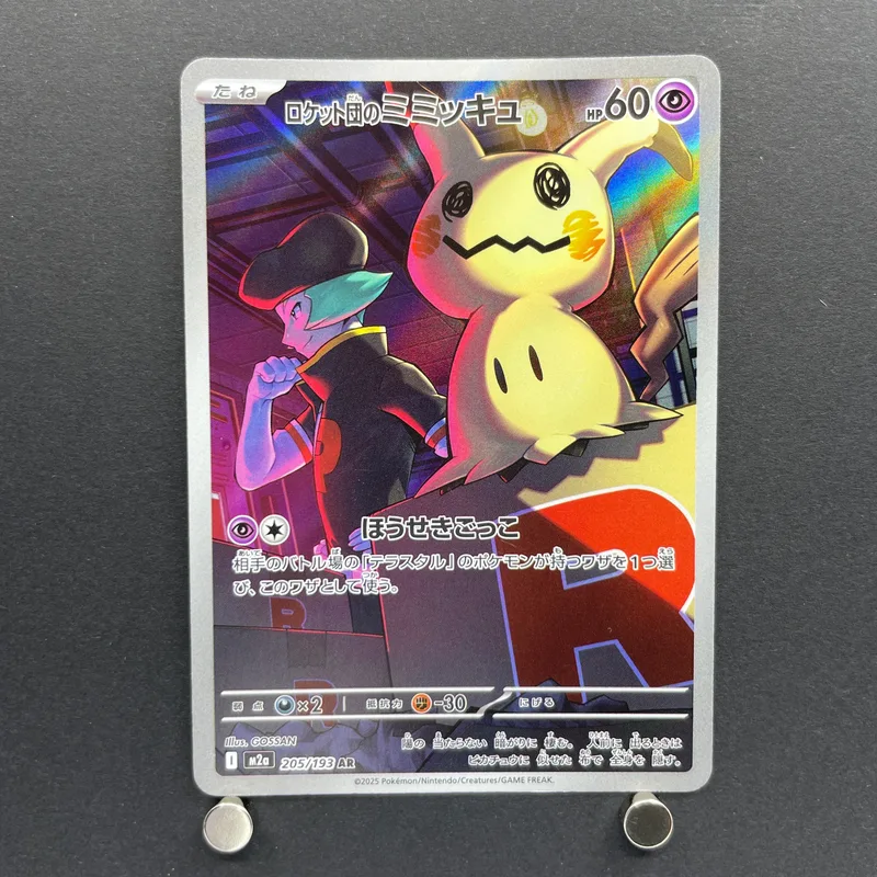 Team Rocket's Mimikyu AR 205/193 Pokemon card Mega Dream ex M2a (1.NM) - JariseStore