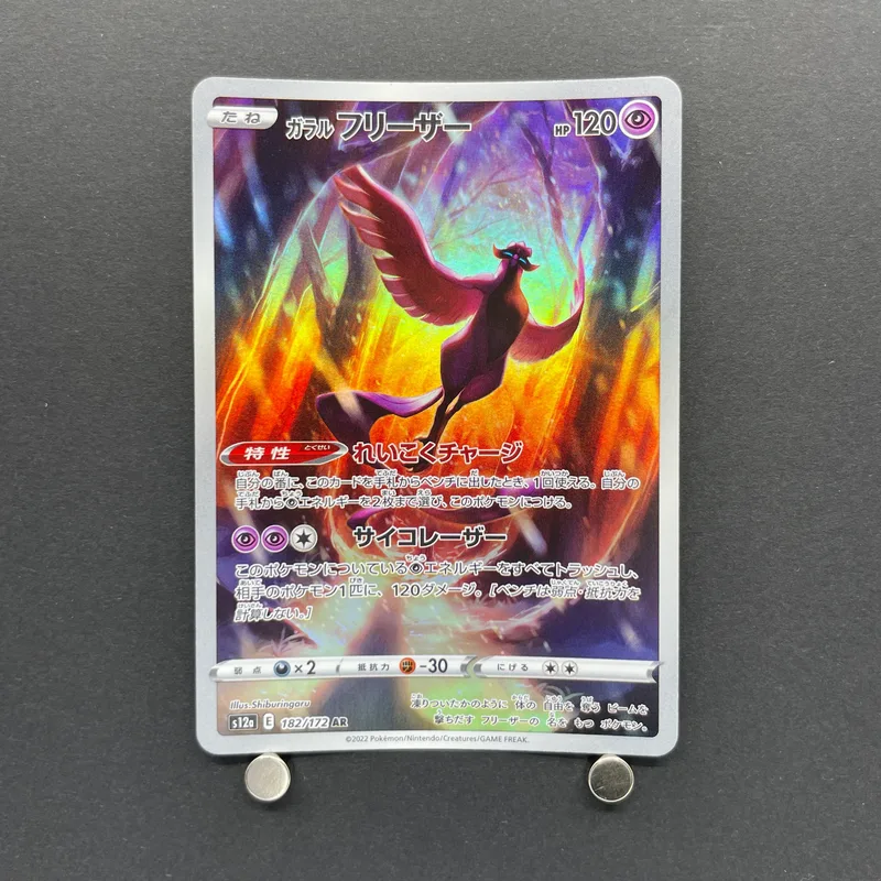 Galarian Articuno AR 182/172 Pokemon card VSTAR Universe s12a (2.LP) image 1