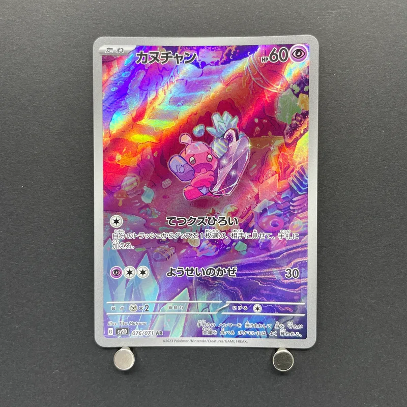 Tinkatink AR 076/071 Pokemon card Clay Burst sv2d (1.NM) image 1