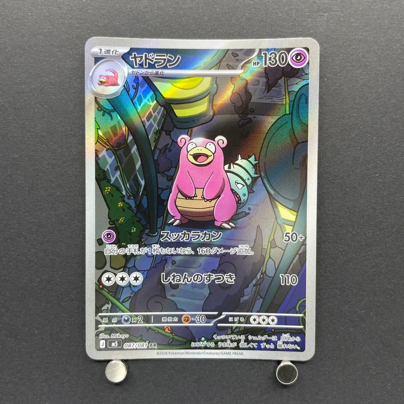 Slowbro AR 087/081 Pokemon card Abyss Eye M5 (2.LP)