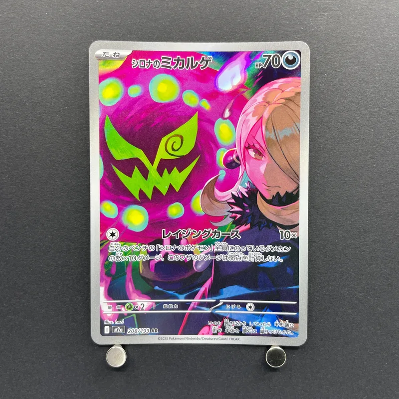 Cynthia's Spiritomb AR 208/193 Pokemon card Mega Dream ex M2a (2.LP)