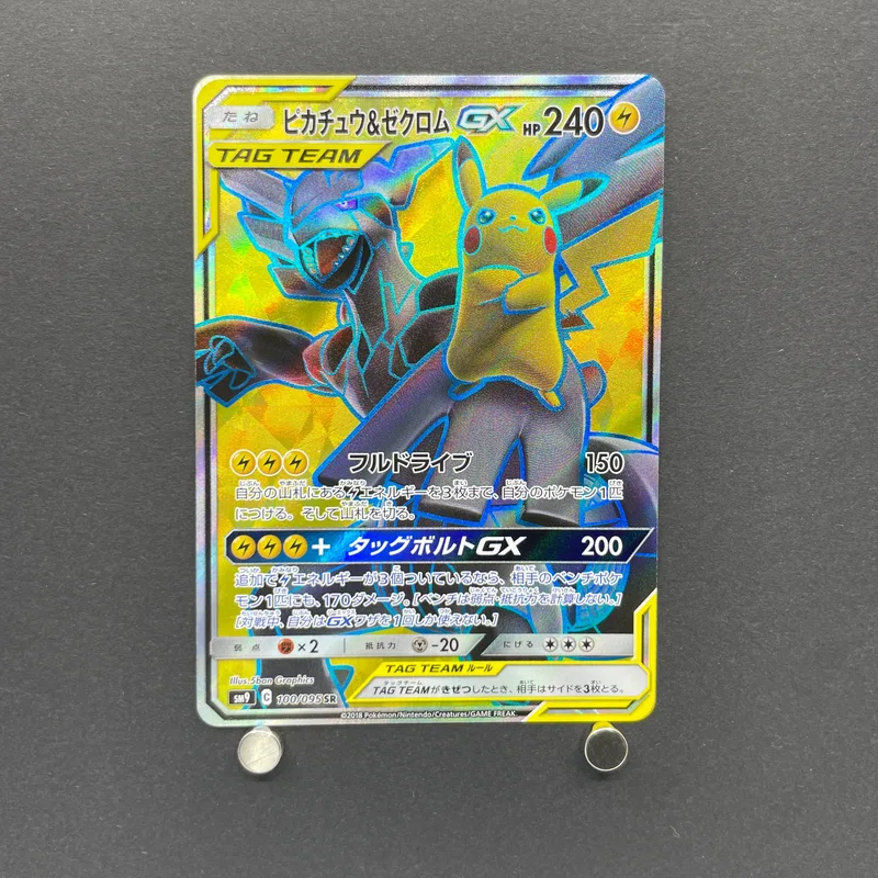 Pikachu & Zekrom GX SR 100/095 Pokemon card Tag Bolt sm9 (1.NM)