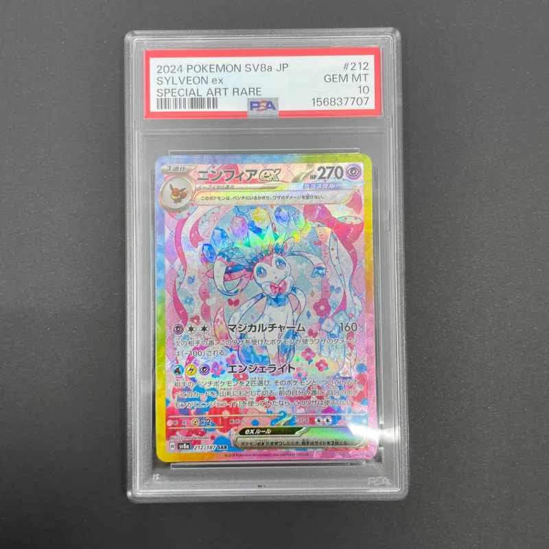 Sylveon ex SAR 212/187 PSA10  Pokemon card Terastal Fest ex sv8a