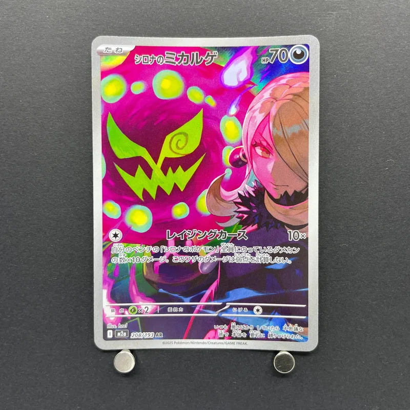 Cynthia's Spiritomb AR 208/193 Pokemon card Mega Dream ex M2a (1.NM)