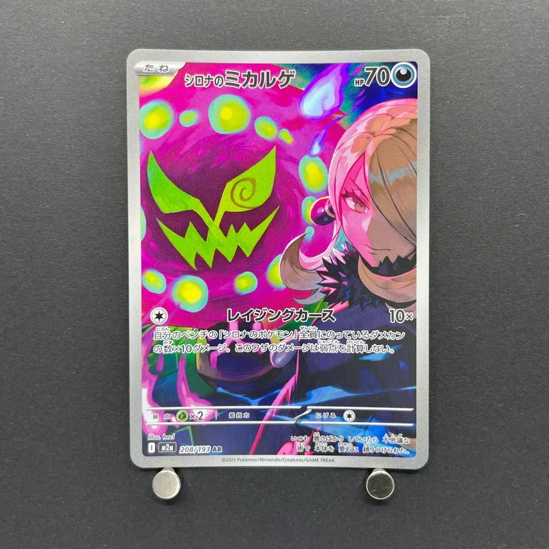 Cynthia's Spiritomb AR 208/193 Pokemon card Mega Dream ex M2a (1.NM)