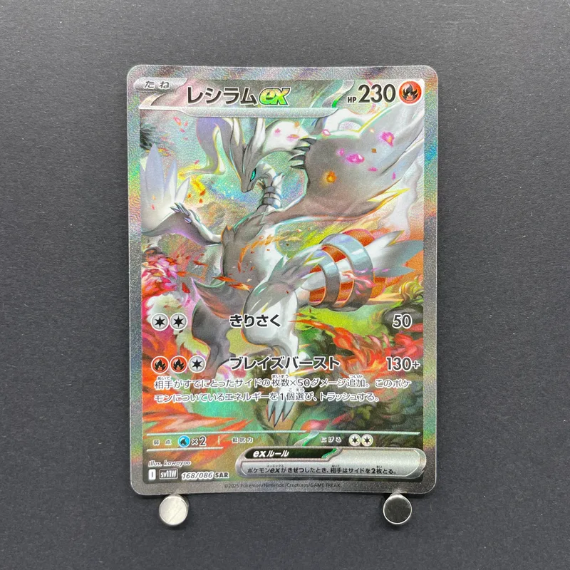 Reshiram ex SAR 168/086 Pokemon card White Flare sv11W (1.NM)
