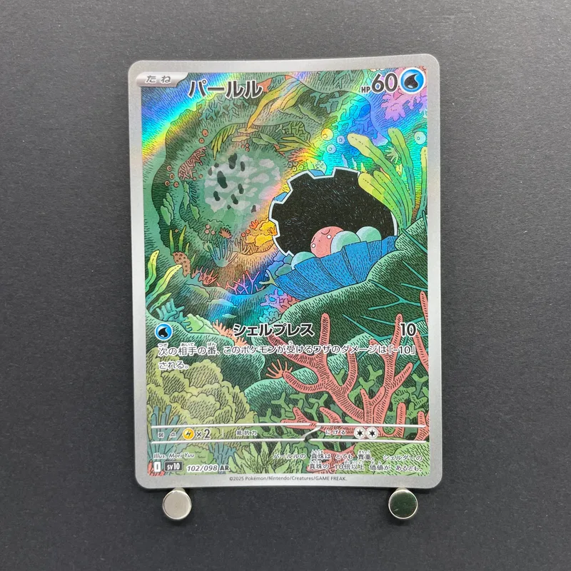 Clamperl AR 102/098 Pokemon card The Glory of Team Rocket sv10 (1.NM) image 1