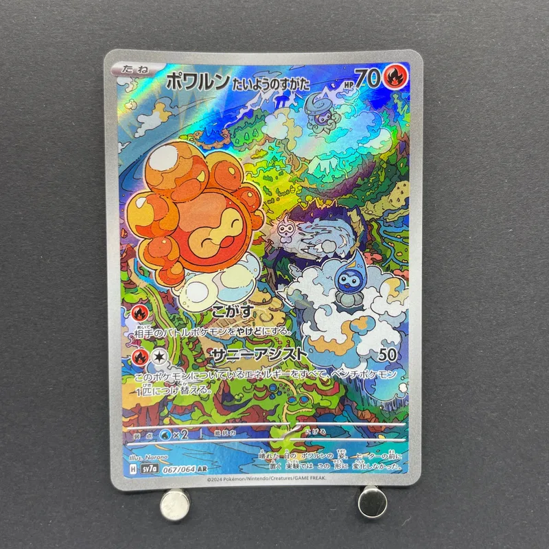 Castform Sunny Form AR 067/064 Pokemon card Paradise Dragona sv7a (1.NM)