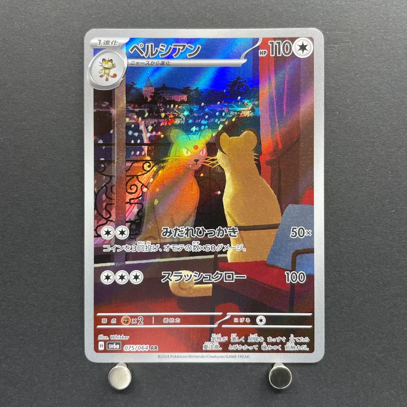 Persian AR 075/064 Pokemon card Night Wanderer sv6a (2.LP) image 1