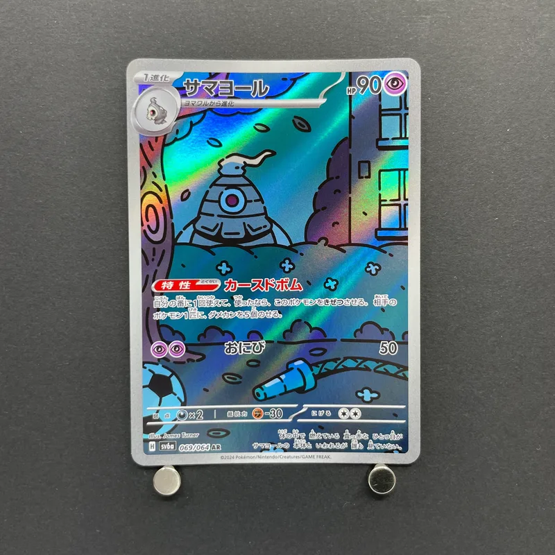 Dusclops AR 069/064 Pokemon card Night Wanderer sv6a (2.LP)