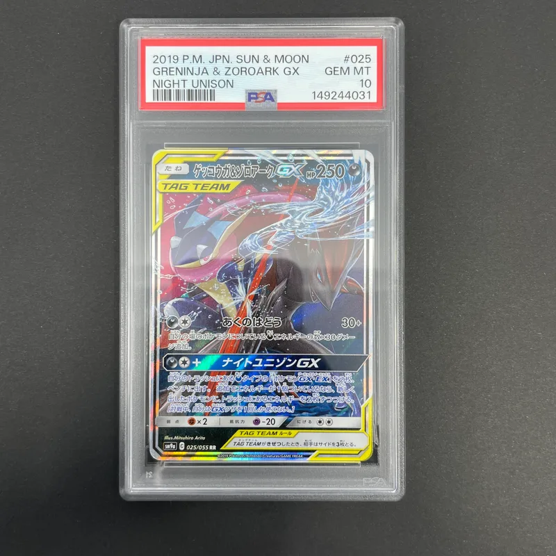 Greninja & Zoroark GX RR 025/055 PSA10  Pokemon card Night Unison sm9a (1.NM)