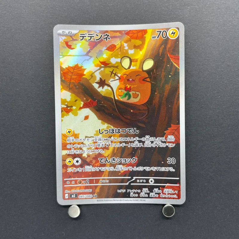Dedenne AR 085/080 Pokemon card Nihil Zero M3 (1.NM) image 1