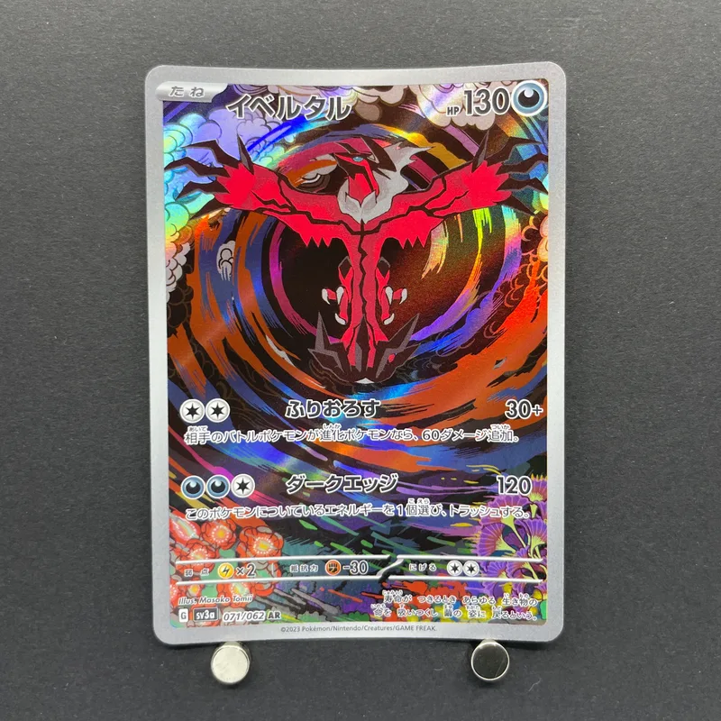 Yveltal AR 071/062 Pokemon card Raging Surf sv3a (1.NM)